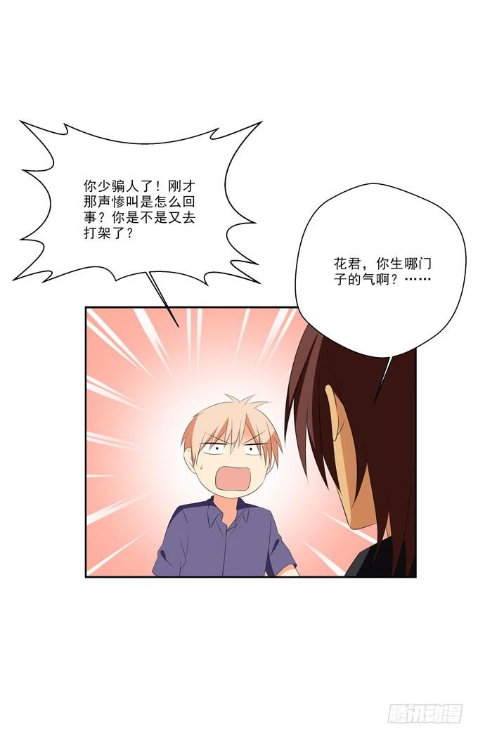 你的事我不会再过问-第131话