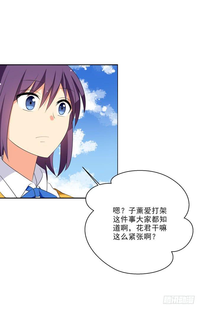 你的事我不会再过问-第131话