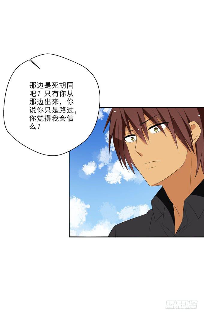 你的事我不会再过问-第131话
