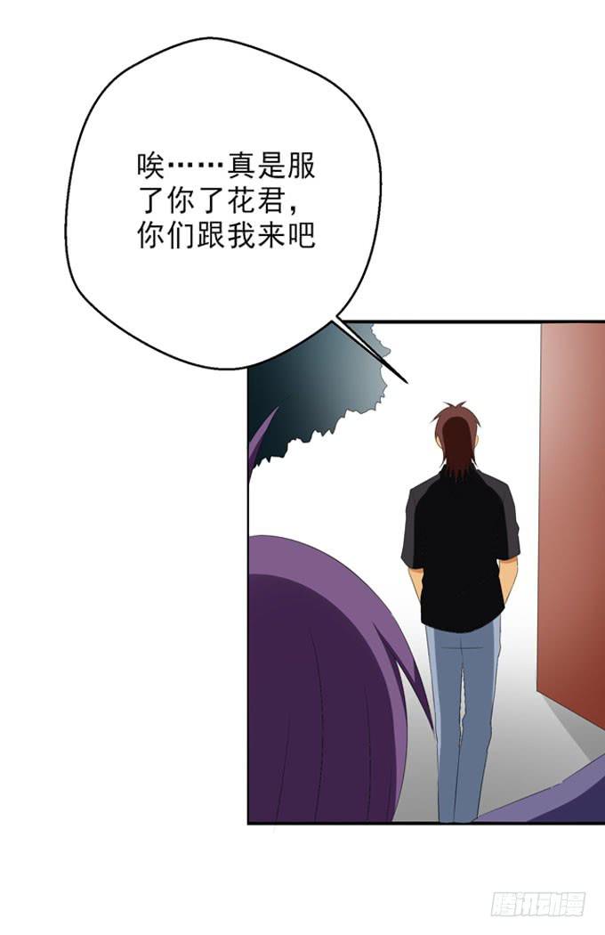 你的事我不会再过问-第131话