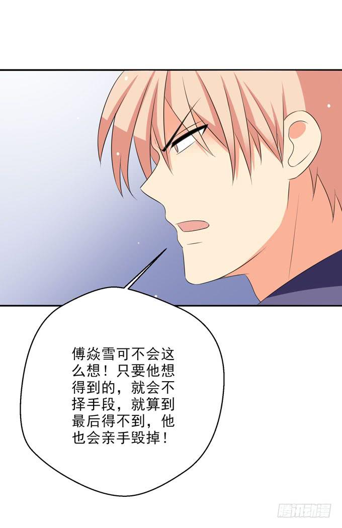 你总该为楚风考虑一下吧？！-第133话
