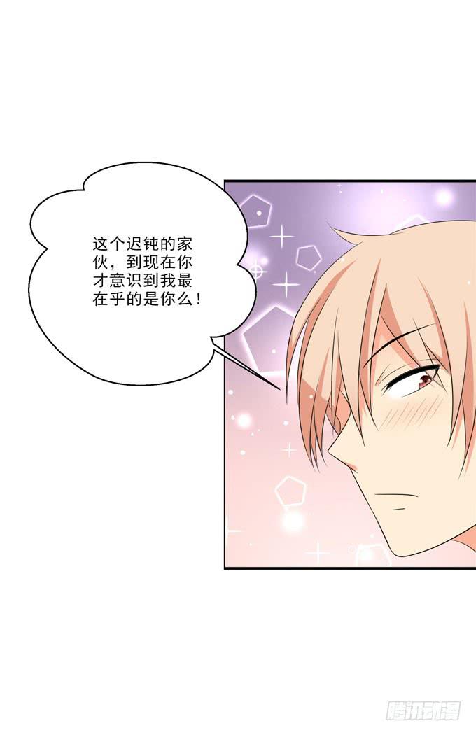 我养你啊！-第135话