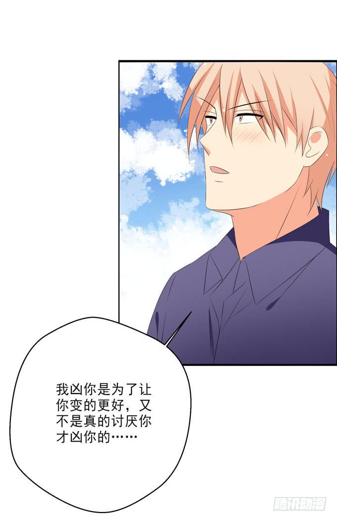 我养你啊！-第135话