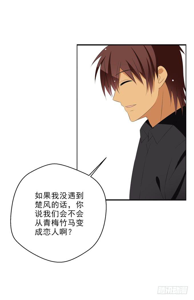 你能不能牵一下我的手？-第137话