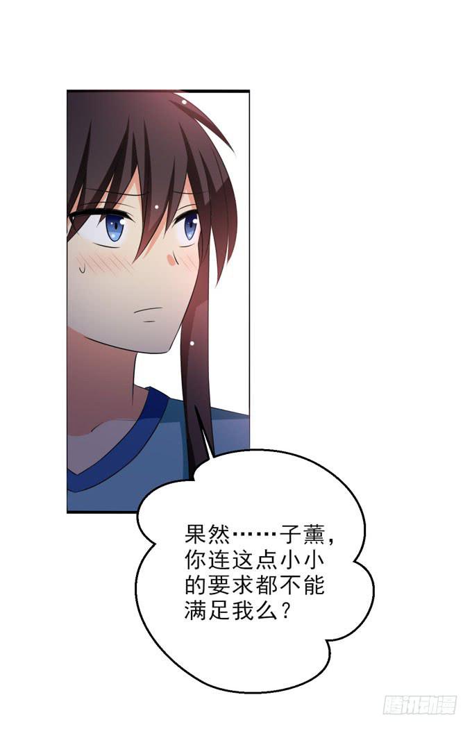 你能不能牵一下我的手？-第137话