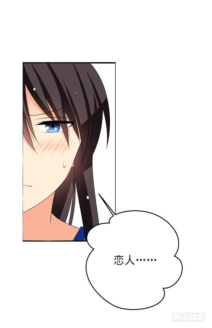 你能不能牵一下我的手？-第137话