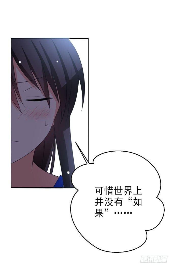 你能不能牵一下我的手？-第137话