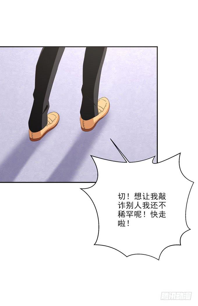 你能不能牵一下我的手？-第137话