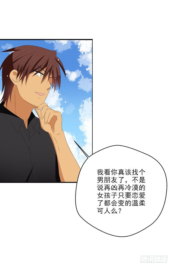 你能不能牵一下我的手？-第137话
