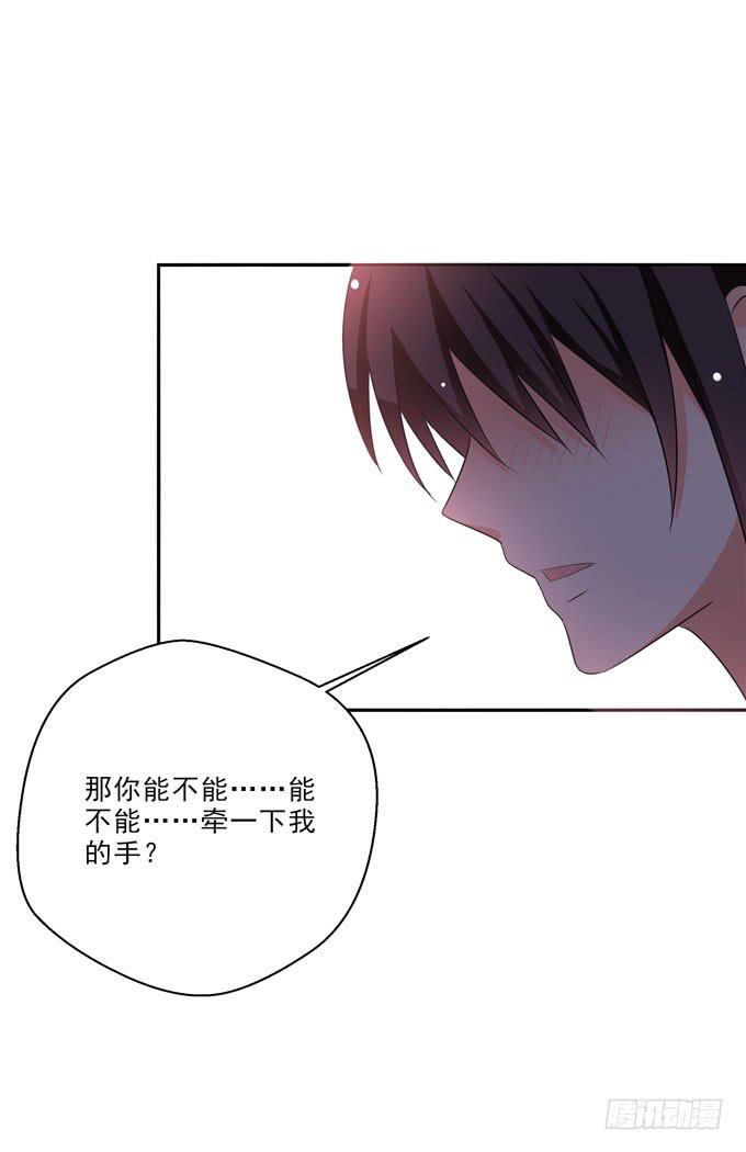 你能不能牵一下我的手？-第137话