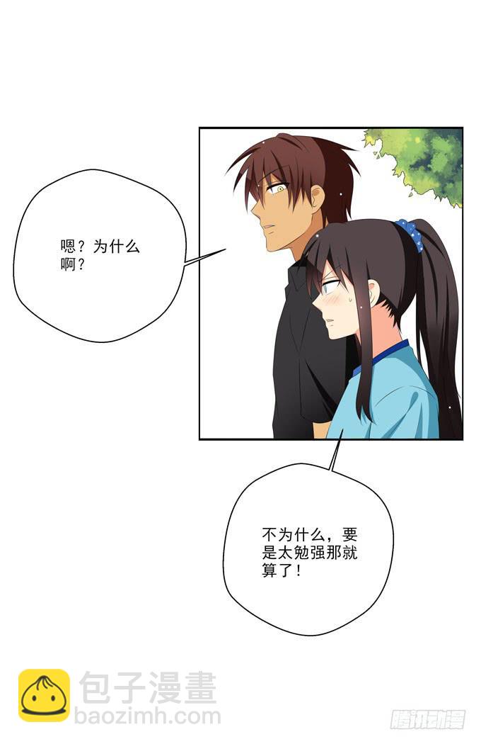 你能不能牵一下我的手？-第137话