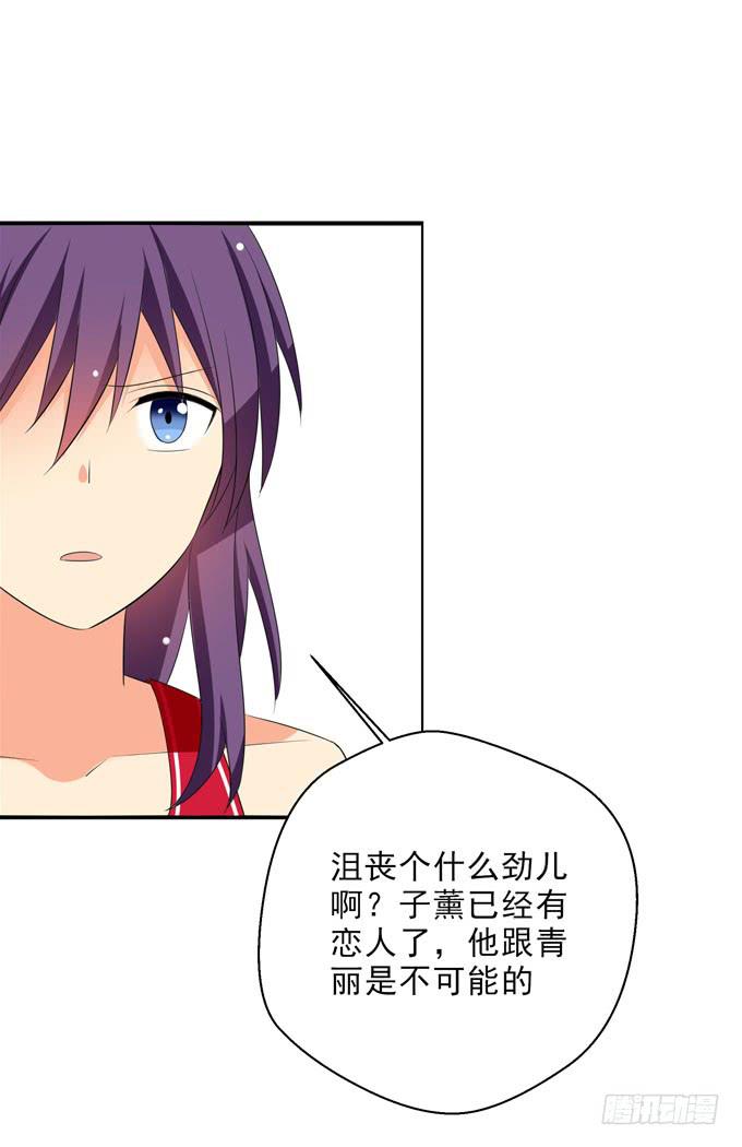 青丽更喜欢子薰吧？-第139话