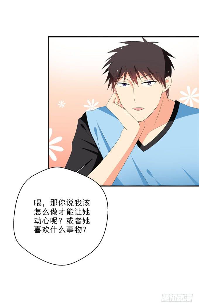 青丽更喜欢子薰吧？-第139话