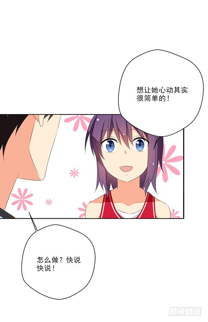 青丽更喜欢子薰吧？-第139话