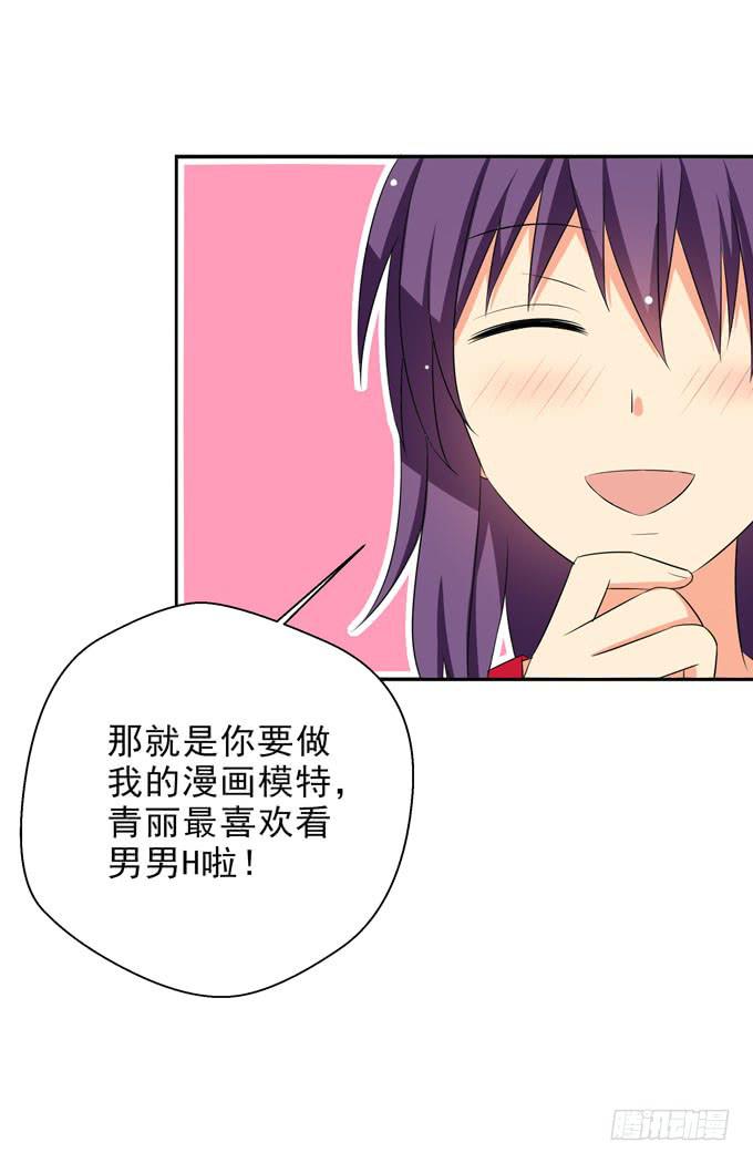青丽更喜欢子薰吧？-第139话