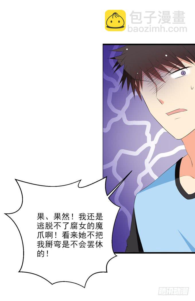 青丽更喜欢子薰吧？-第139话