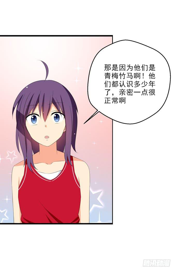 青丽更喜欢子薰吧？-第139话