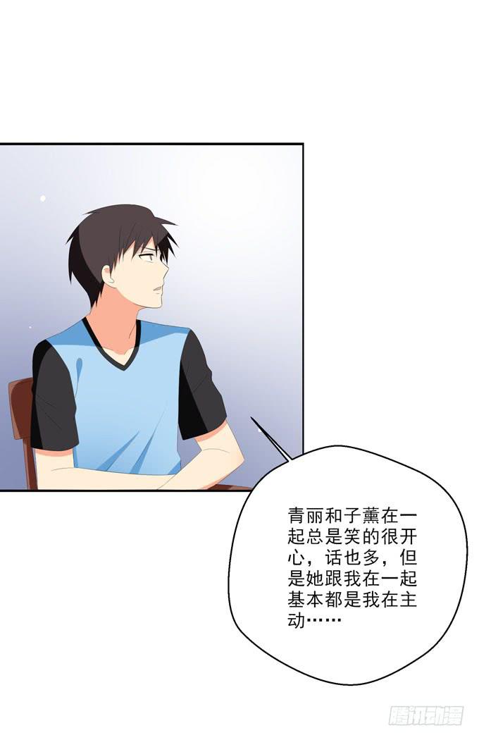 青丽更喜欢子薰吧？-第139话