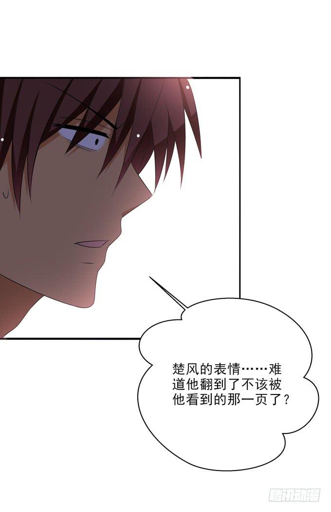 想要触摸你的全部-第141话