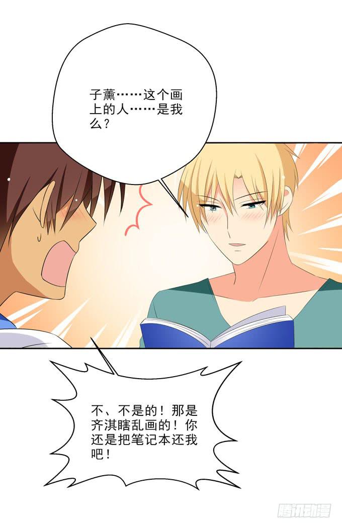 想要触摸你的全部-第141话