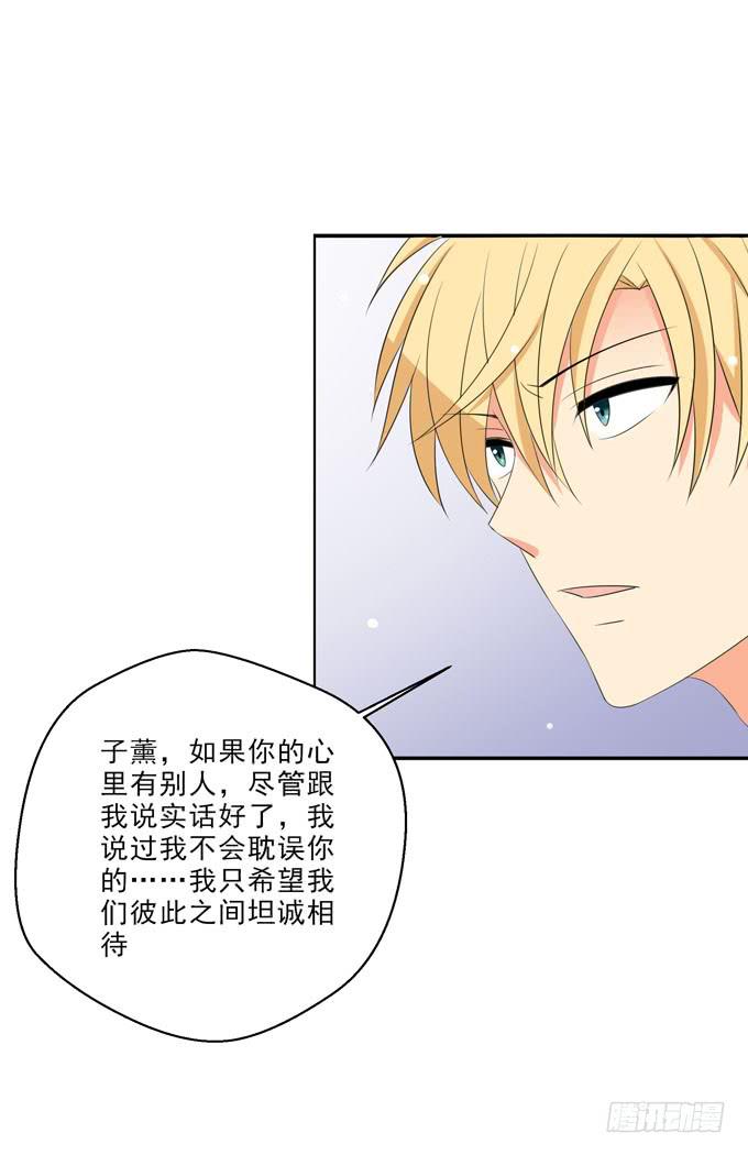 想要触摸你的全部-第141话