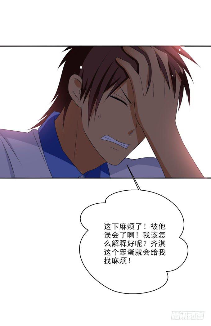 想要触摸你的全部-第141话