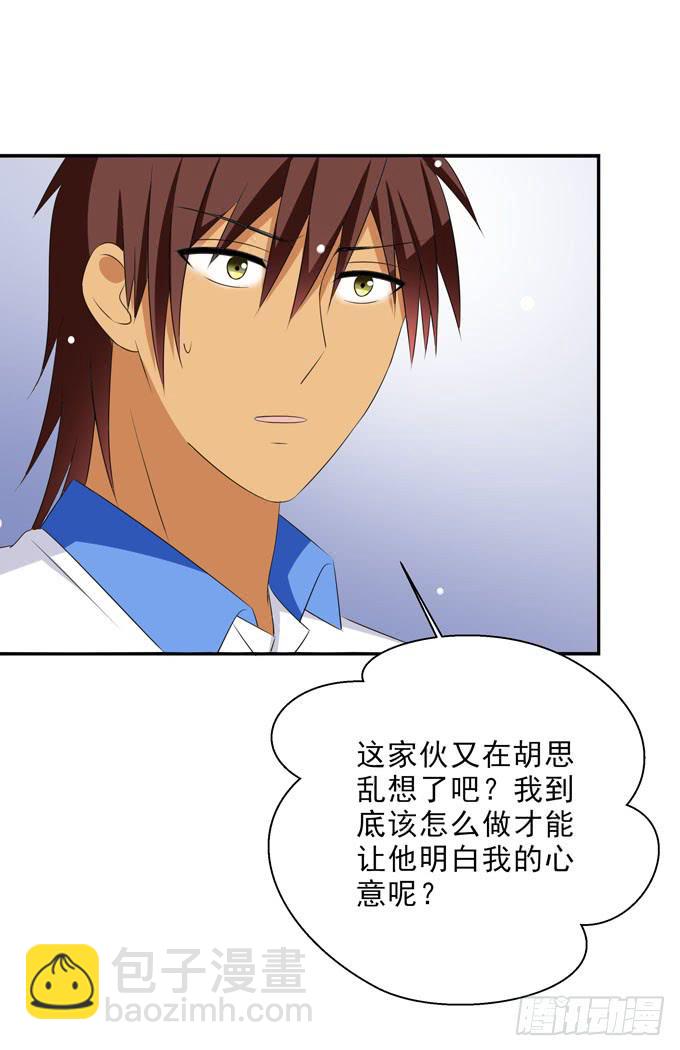 想要触摸你的全部-第141话