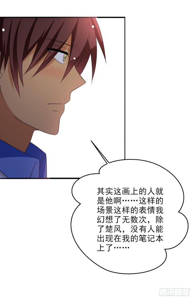 想要触摸你的全部-第141话