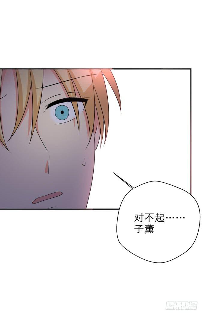 把你的身体交给我一晚吧！-第143话