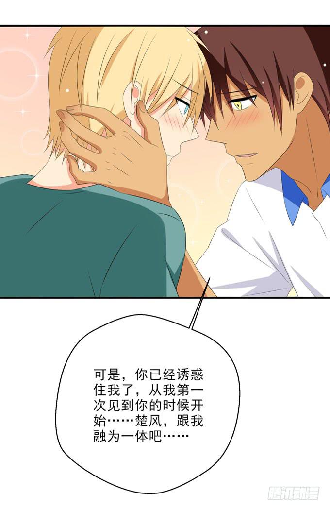 把你的身体交给我一晚吧！-第143话