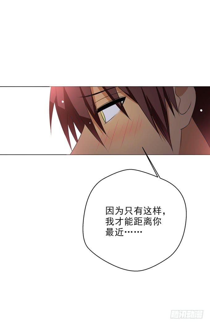 把你的身体交给我一晚吧！-第143话