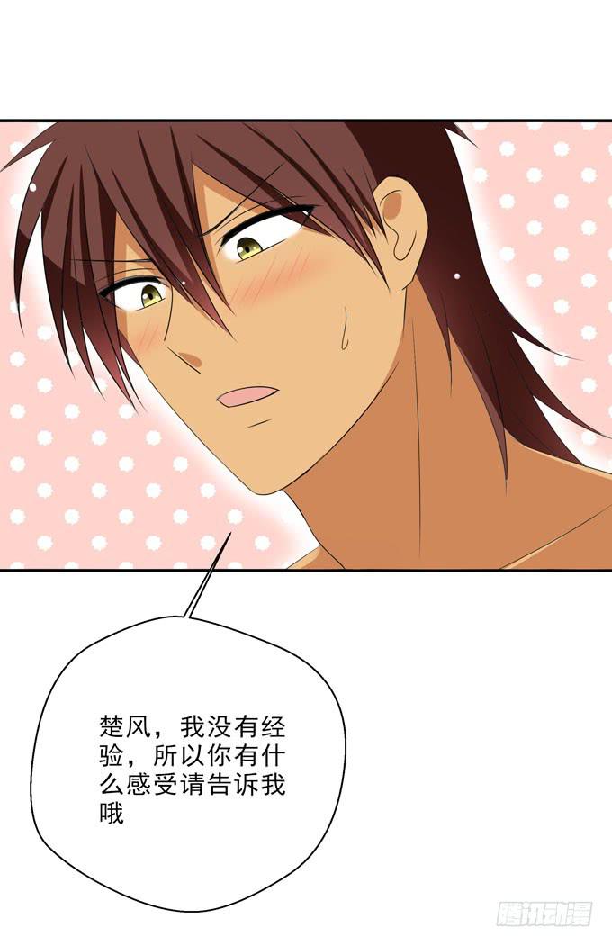 内心期盼已久的爱情-第145话