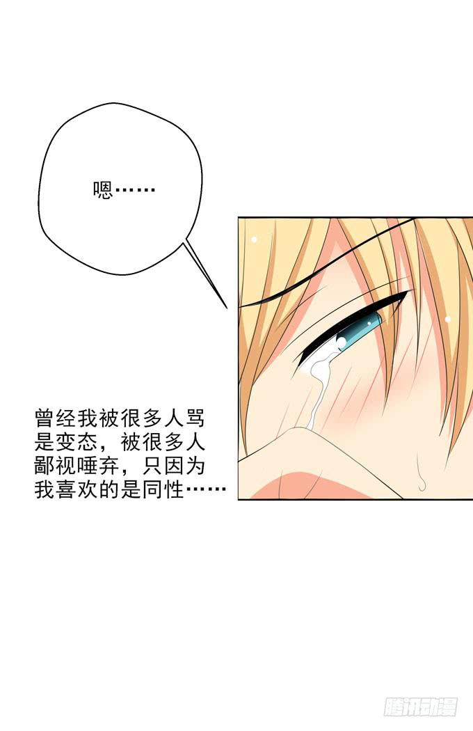 内心期盼已久的爱情-第145话