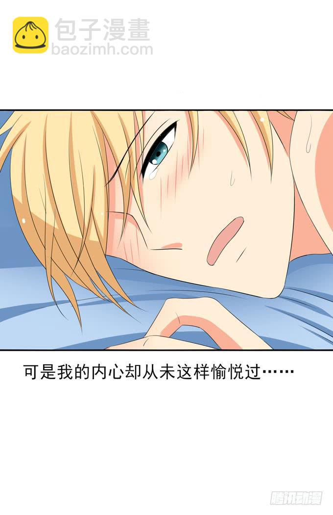 内心期盼已久的爱情-第145话