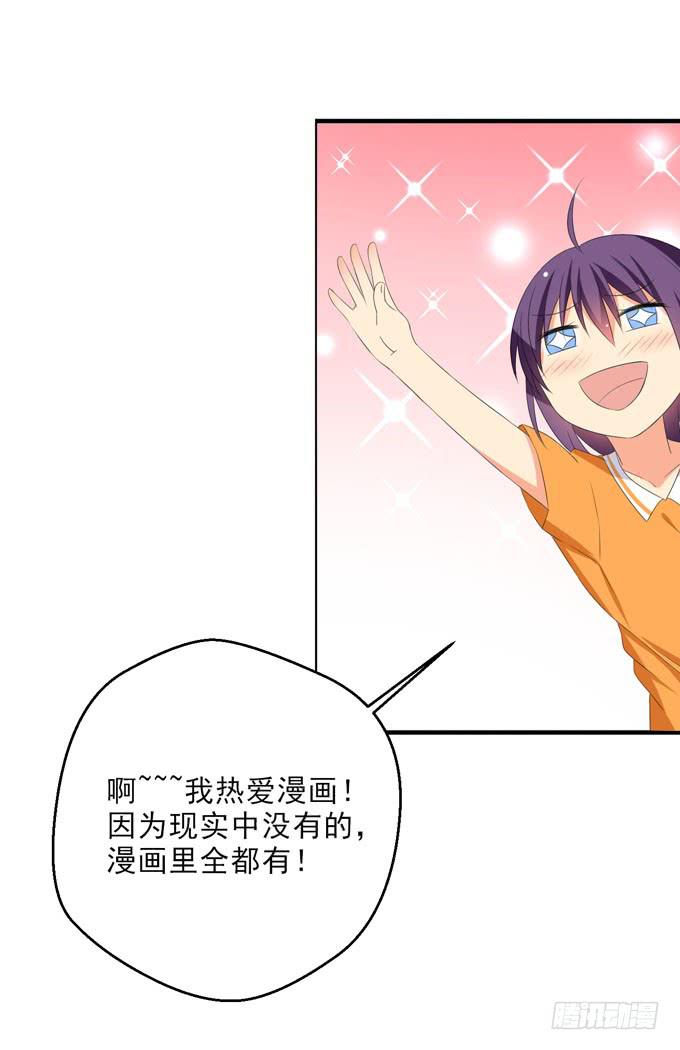 漫画里什么都有！-第147话