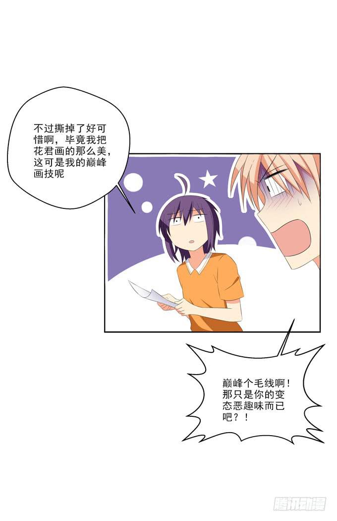 漫画里什么都有！-第147话