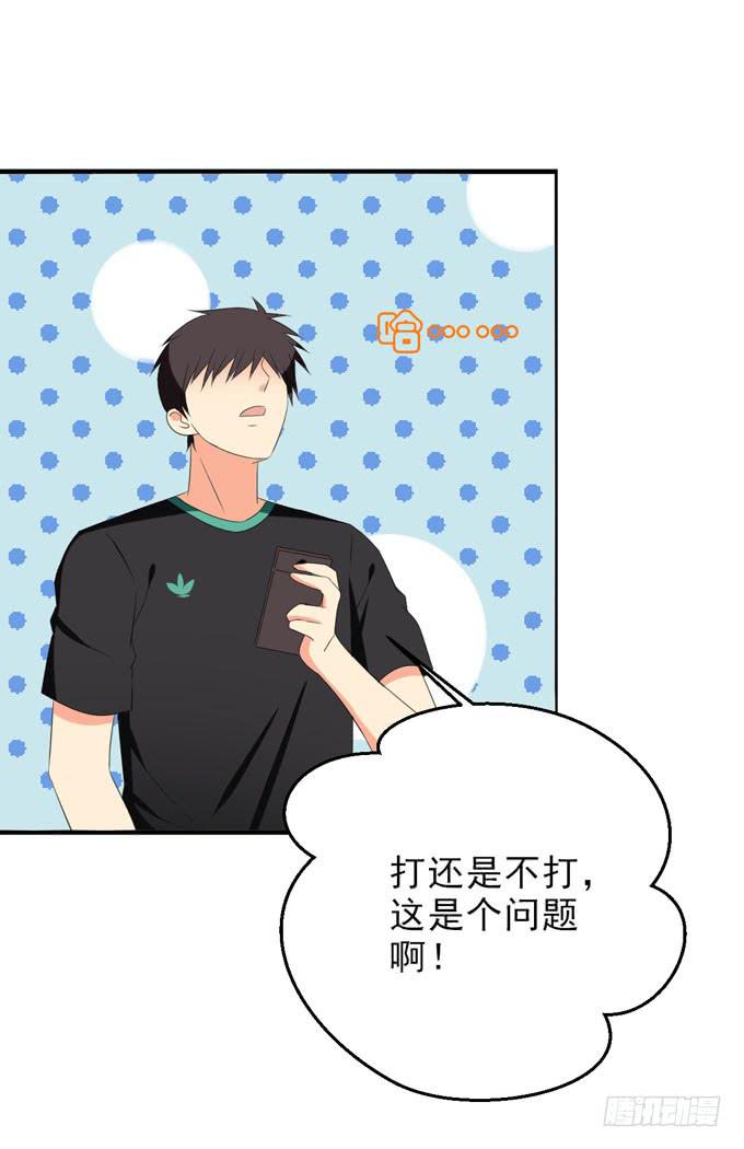 不知道他有没有女朋友？-第149话