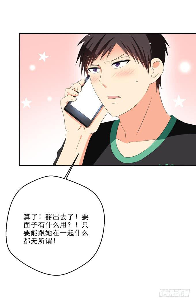 不知道他有没有女朋友？-第149话