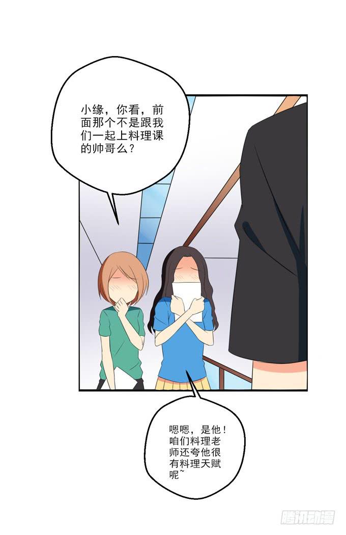 不知道他有没有女朋友？-第149话