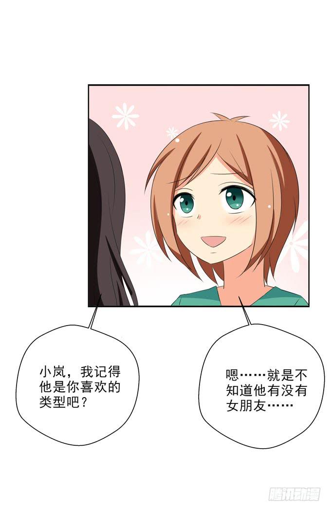 不知道他有没有女朋友？-第149话