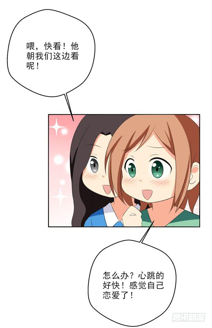 不知道他有没有女朋友？-第149话