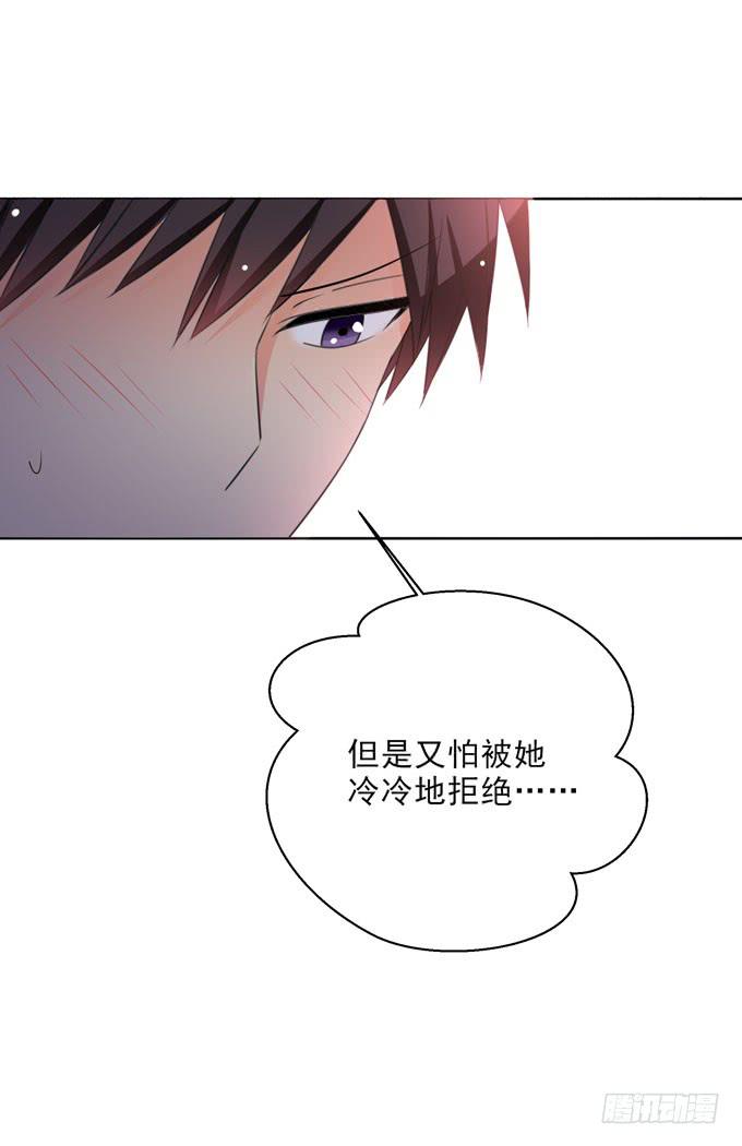 不知道他有没有女朋友？-第149话
