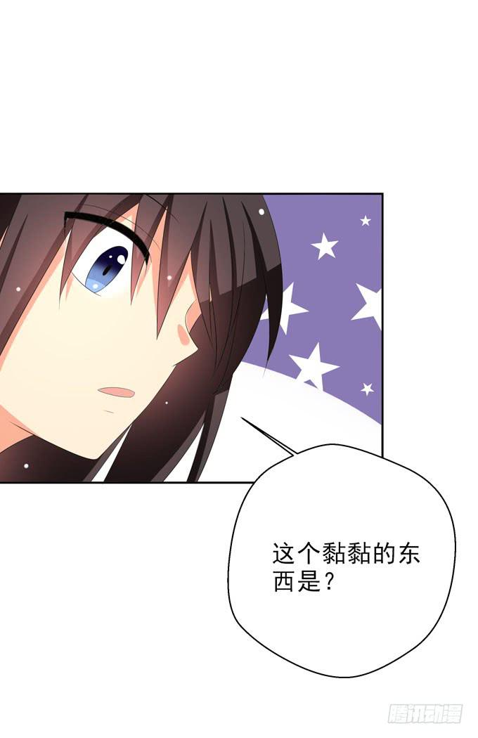 你不会意识到我的心意-第151话