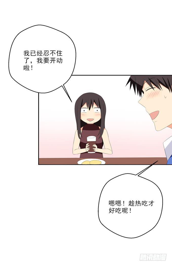 你不会意识到我的心意-第151话