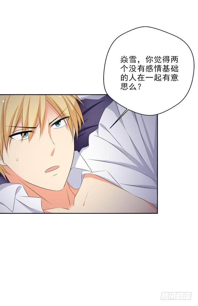 就是喜欢看你受尽屈辱的样子-第153话