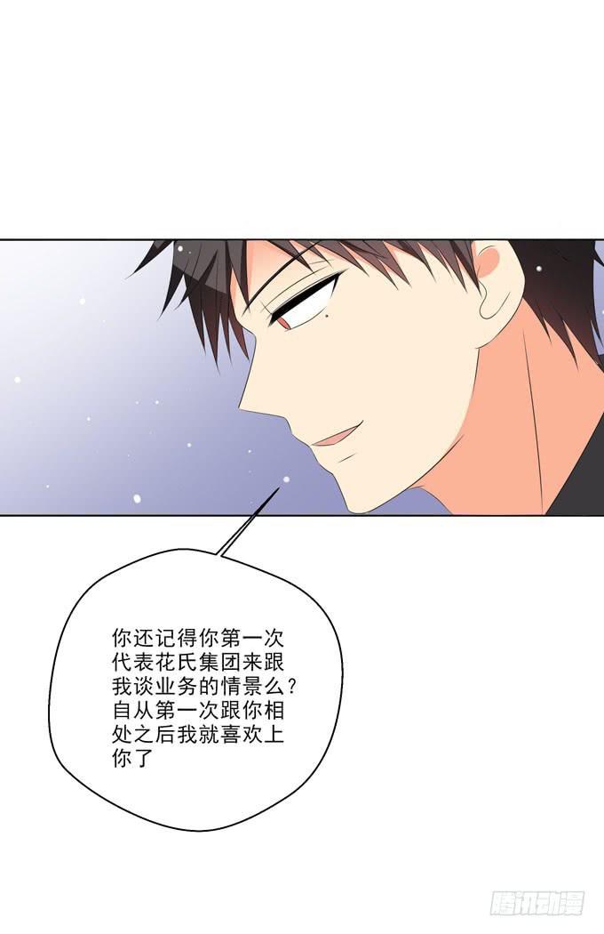 就是喜欢看你受尽屈辱的样子-第153话