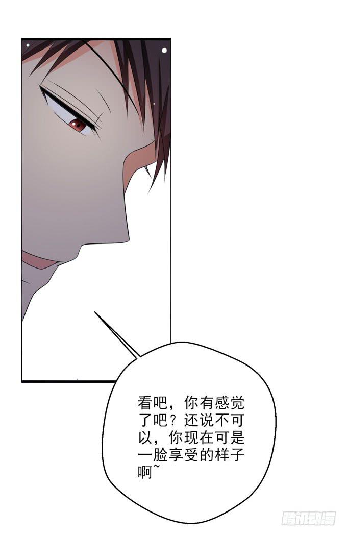 就是喜欢看你受尽屈辱的样子-第153话