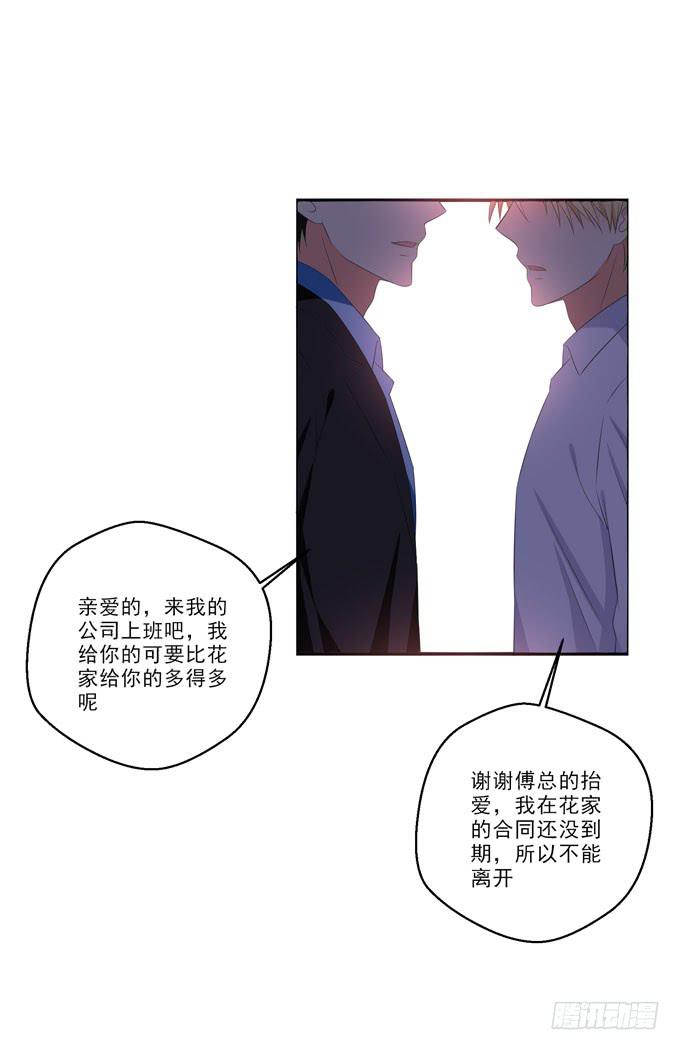 来我的身边吧-第155话