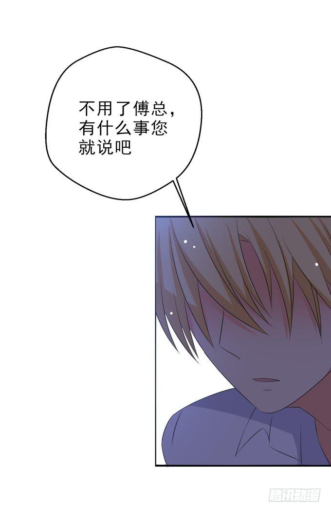 来我的身边吧-第155话