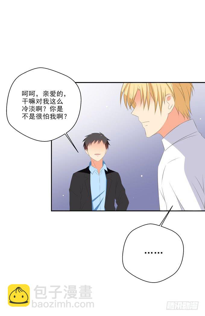 来我的身边吧-第155话